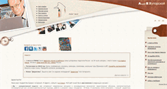 Desktop Screenshot of khutorskoy.ru