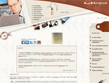 Tablet Screenshot of khutorskoy.ru